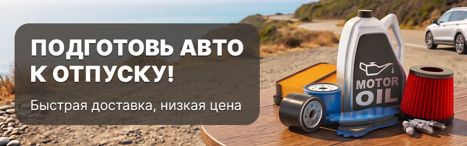 банер 2